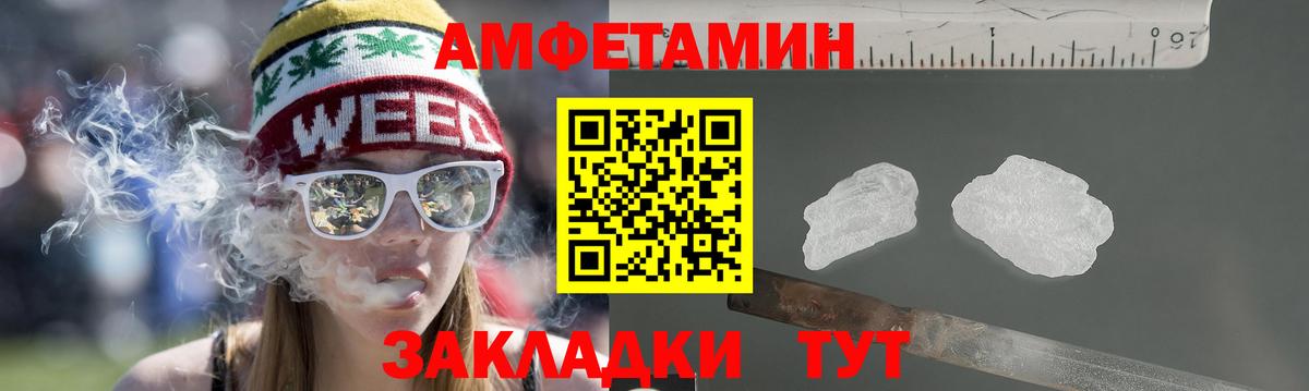 Стерлитамак  Амфетамин  Вход с VPN  АМФ 97% 