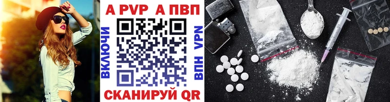 А ПВП СК  продажа наркотиков  Стерлитамак 