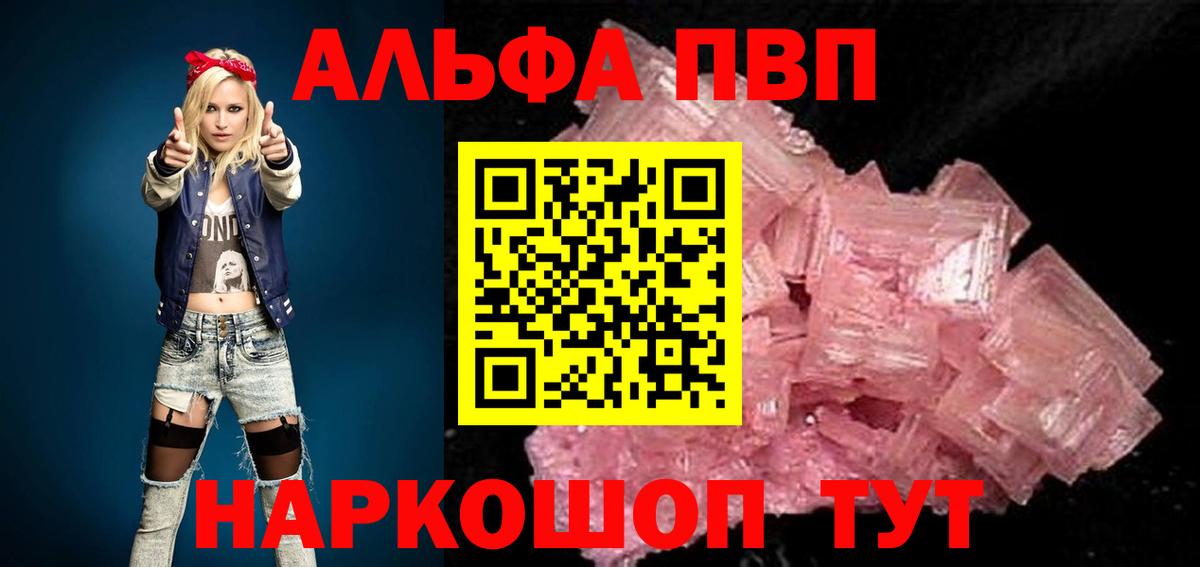 Alpha PVP крисы CK Стерлитамак