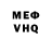 АМФЕТАМИН VHQ TREKI