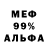 Мефедрон VHQ Almira Galieva