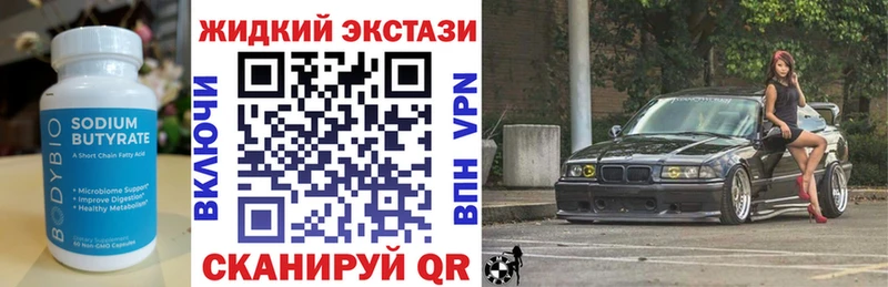 Бутират бутик  Стерлитамак 