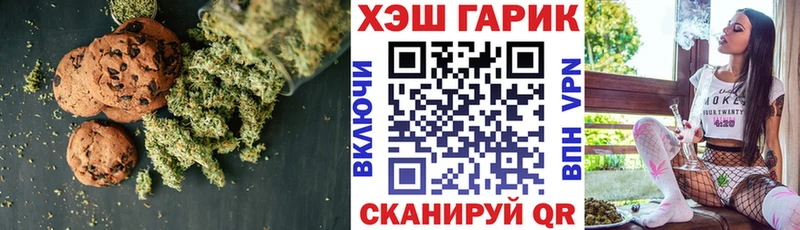 Печенье с ТГК марихуана  Стерлитамак 