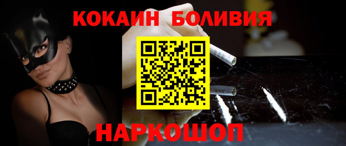 Cocaine Боливия Стерлитамак