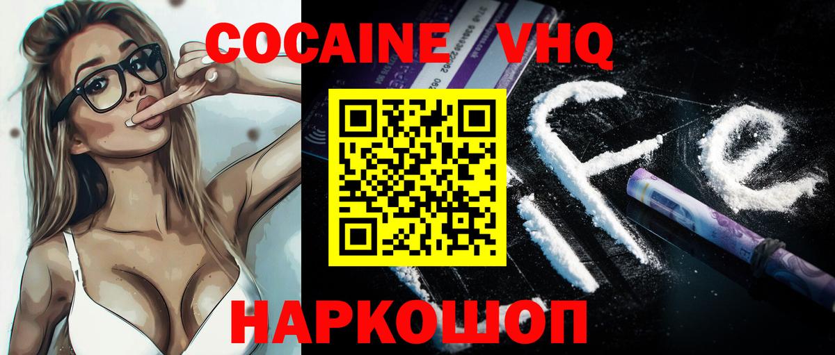 Стерлитамак  Cocaine 99%  Вход с VPN  Cocaine  COCAIN Columbia 