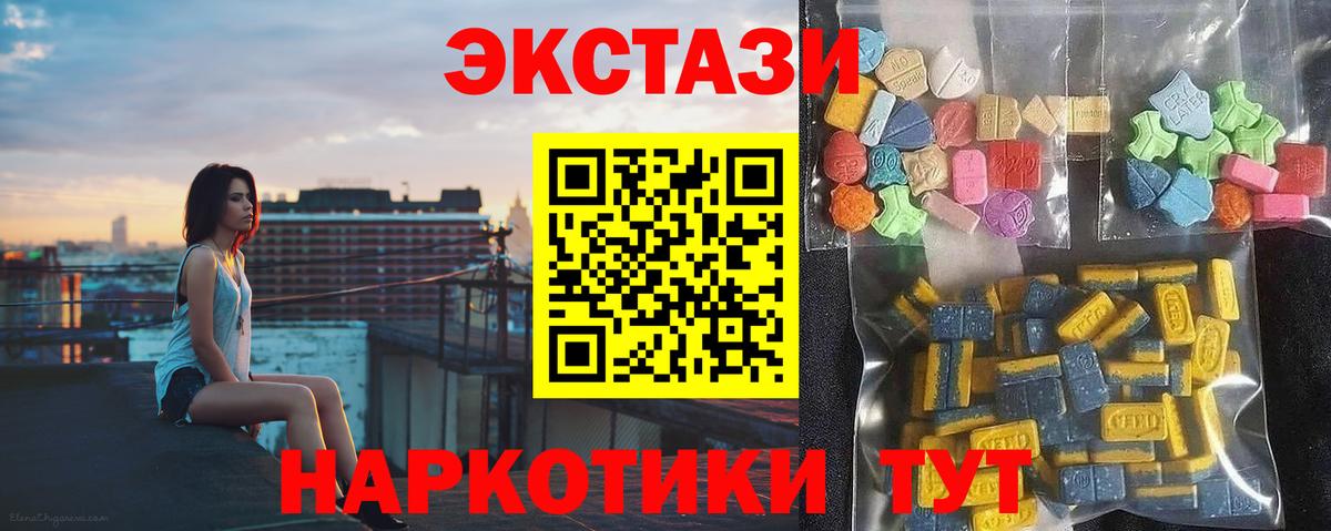 Ecstasy MDMA Стерлитамак