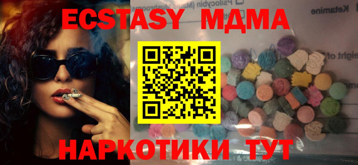 Экстази mix  Экстази  Стерлитамак  Экстази 250 мг  Вход с VPN 
