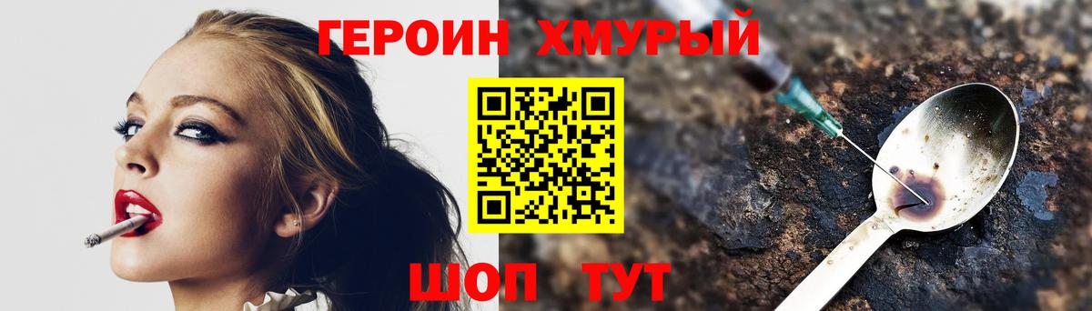 ГЕРОИН афганец  Вход с VPN  Стерлитамак 