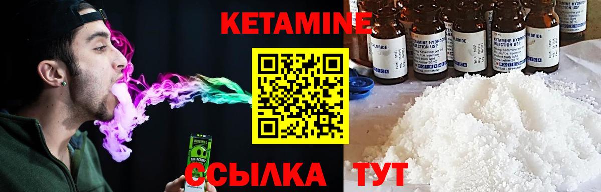 КЕТАМИН ketamine  Вход с VPN  Стерлитамак  Кетамин VHQ 