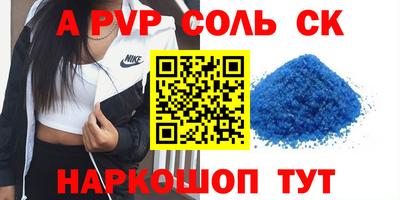 спайс Шелехов