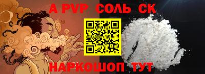 спайс Шелехов