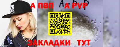 спайс Шелехов