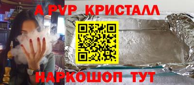 ALPHA PVP Шебекино