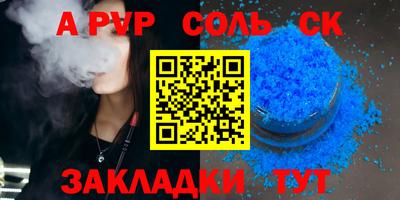 спайс Шелехов
