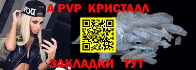 спайс Шелехов