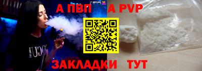 спайс Шелехов