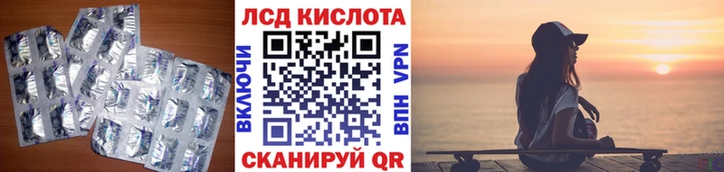 LSD-25 экстази кислота  shop официальный сайт  Стерлитамак 