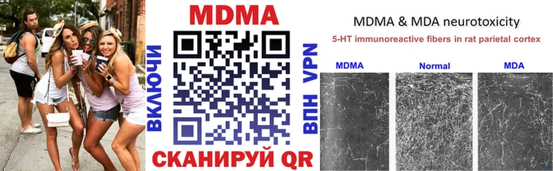 дарнет шоп  Стерлитамак  MDMA Molly 