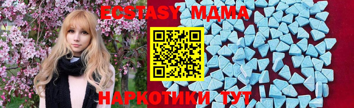 MDMA Molly Стерлитамак