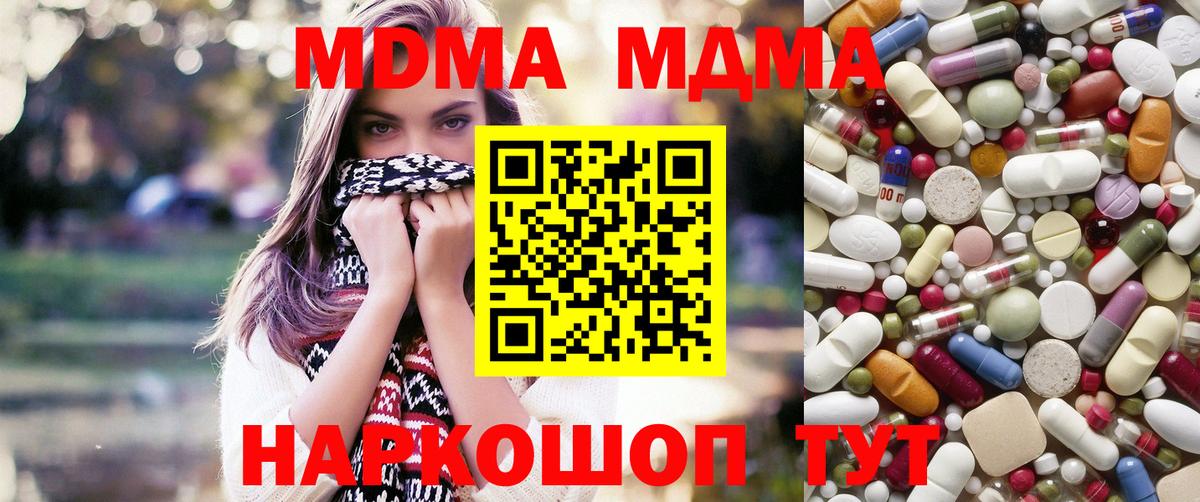 МДМА VHQ  MDMA  Стерлитамак  МДМА Molly  Вход с VPN 