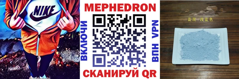 МЕФ мука  купить наркотики сайты  Стерлитамак 
