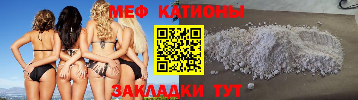 Меф мяу мяу кристаллы Стерлитамак