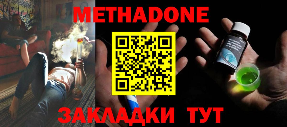 МЕТАДОН мёд  hydra зеркало  Метадон VHQ  Стерлитамак  Вход с VPN 