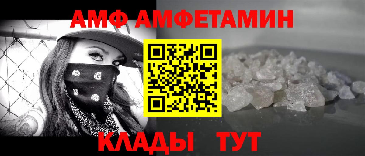 Стерлитамак  Первитин кристалл  Вход с VPN 