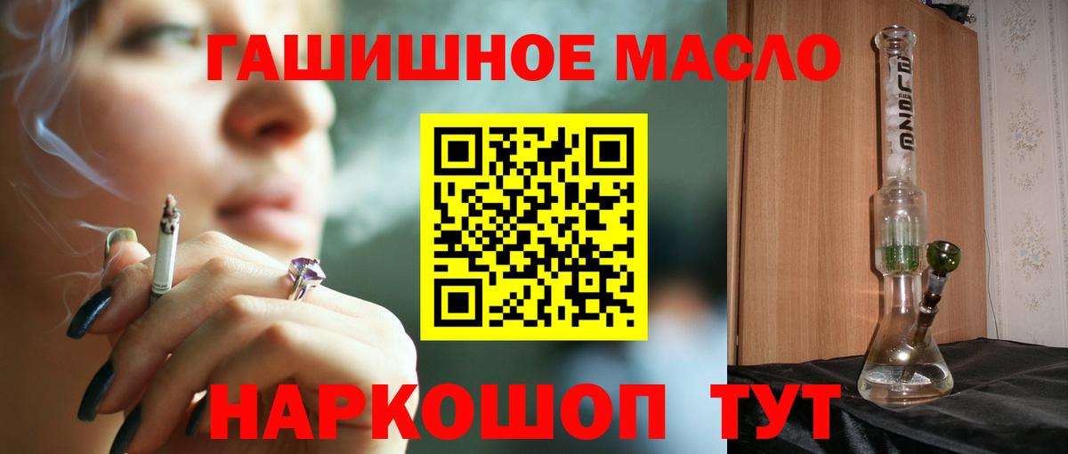 Дистиллят ТГК вейп  Вход с VPN  Дистиллят ТГК вейп  Стерлитамак 