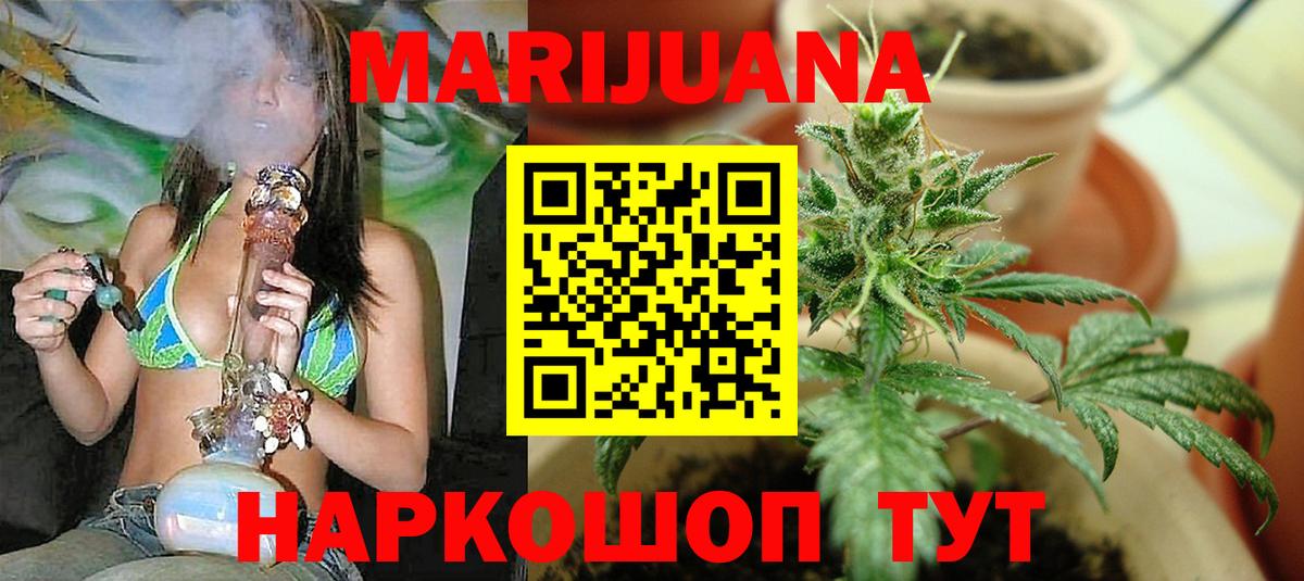 Каннабис AK-47  Каннабис планчик  Вход с VPN  Канабис Ganja  Стерлитамак 